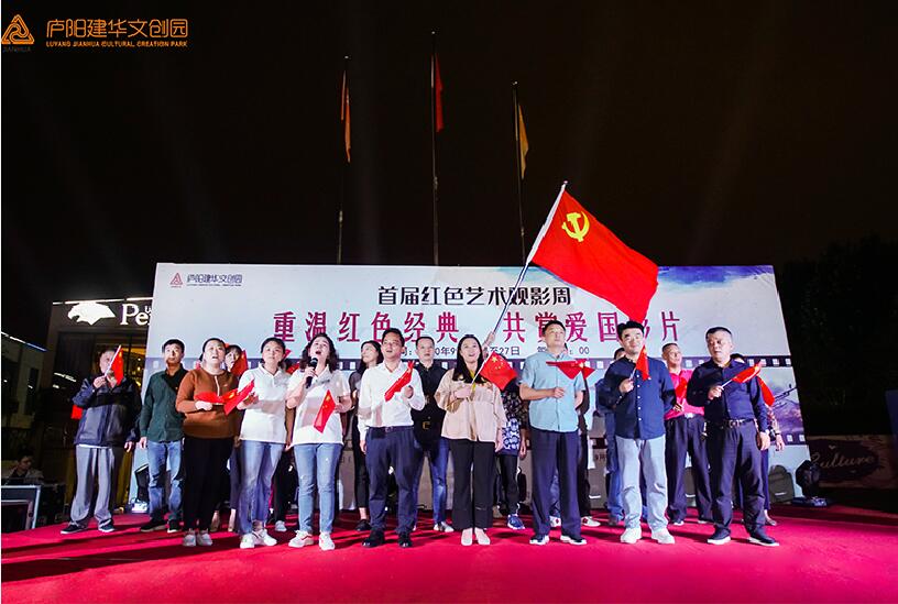 重温红色经典 共赏爱国影片——庐阳SG·亚洲胜游文创园红色艺术观影周启动